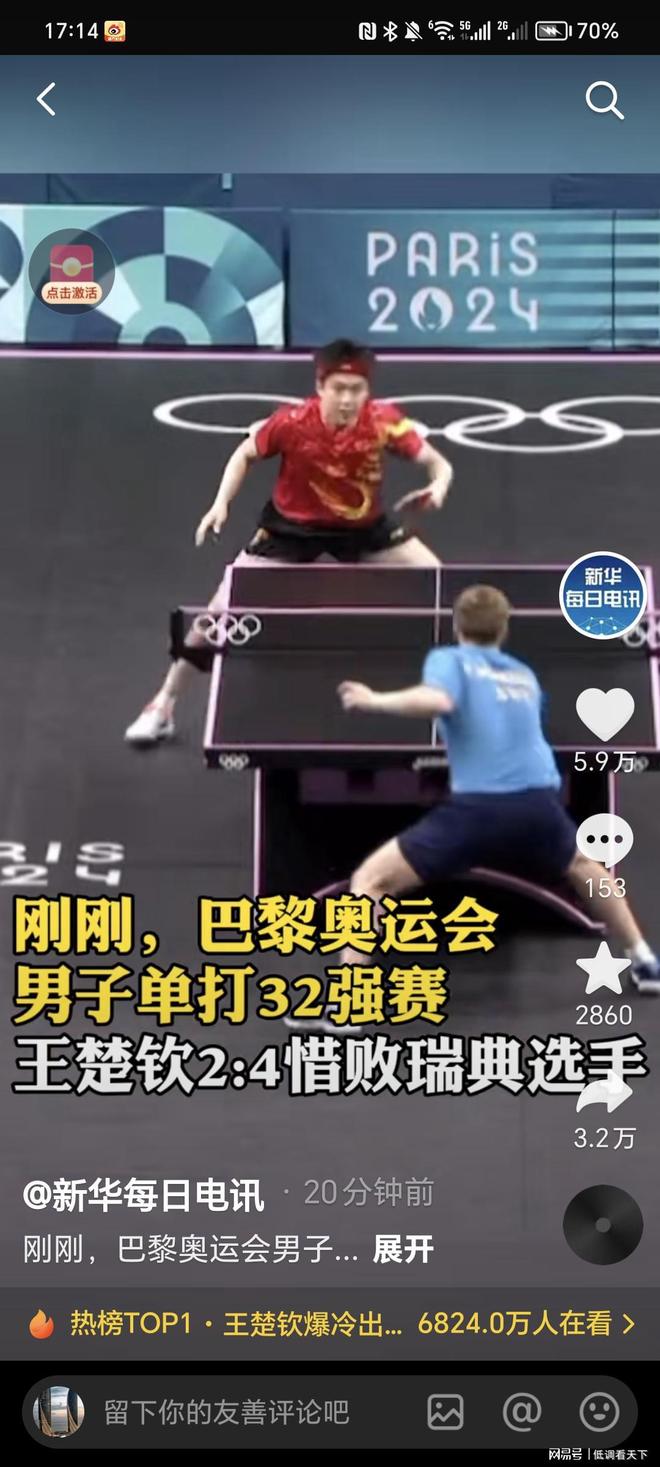 这一超配名 这一超配名